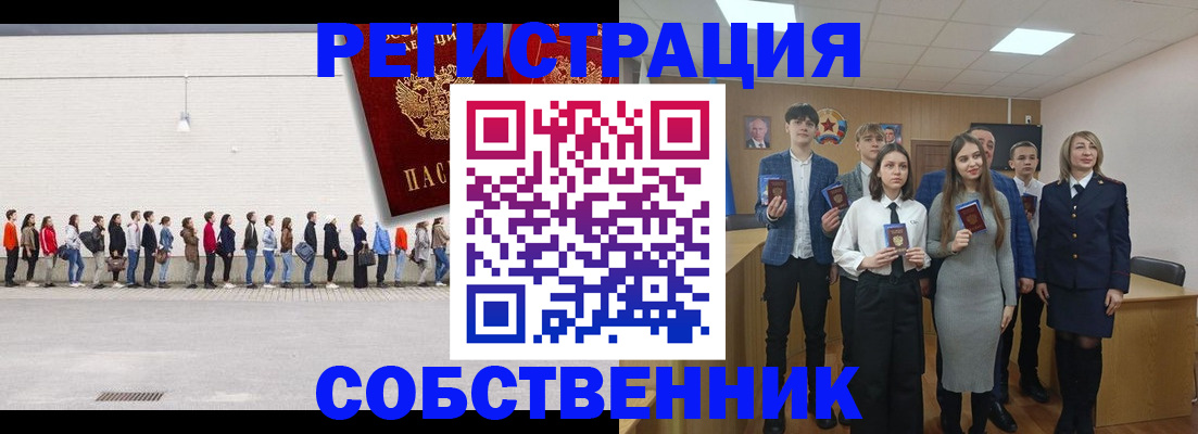 регистрация для школы в Сургуте