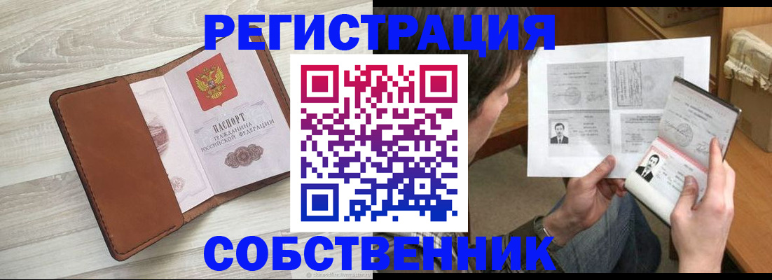 подбор жилья для временной регистрации в Сургуте