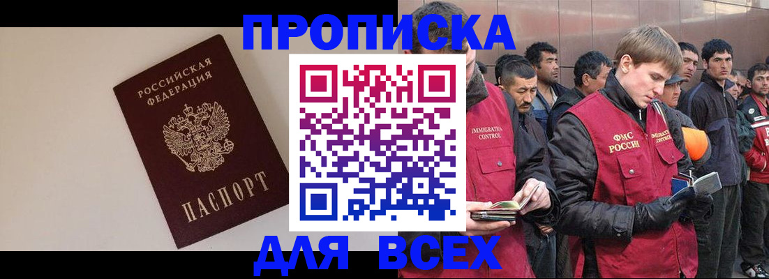 законное оформление регистрации для школы в Сургуте