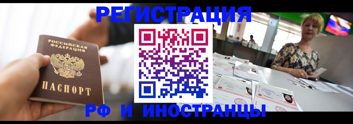 помощь в оформлении постоянной прописки в Сургуте