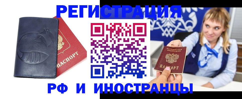 прописка для военкомата в Сургуте