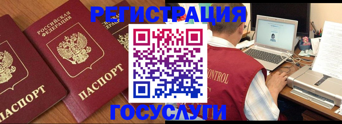 временная регистрация госуслуги в Сургуте
