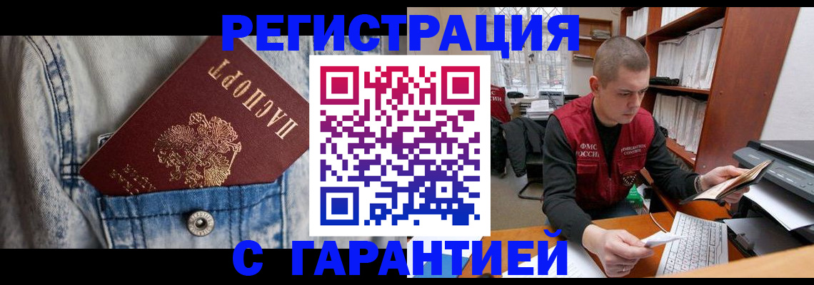 регистрация для оформления кредита в Сургуте